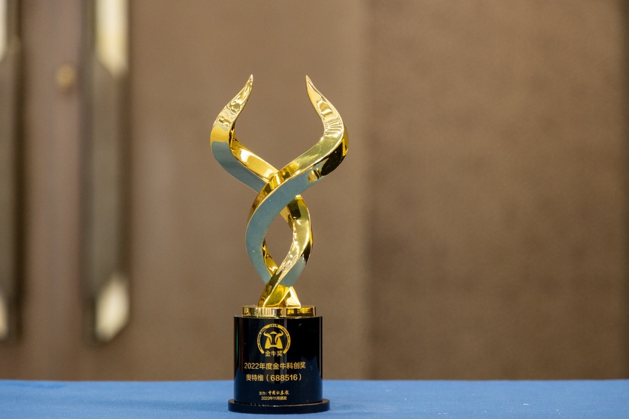 荣获“金牛科创奖”，香港本港六最快开奖科技备受资本市场认可！