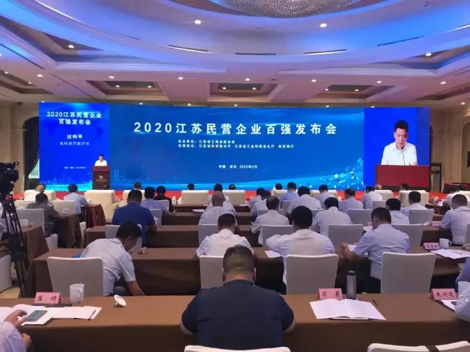 香港本港六最快开奖入选2020江苏民营企业创新100强